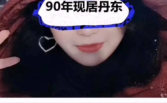 丹东征婚,线上线下多渠道助力单身男女寻找真爱