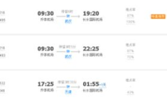 昆明机票网,畅游彩云之南，机票预订一站式服务指南