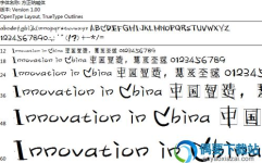 方正呐喊体下载,热血字体，释放你的呐喊之声