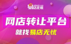 淘宝买卖店铺,安全交易与注意事项解析