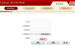 证券网上开户,流程、条件与注意事项