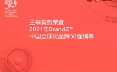 兰亭集势官网,跨境电商的典范与全球购物的便捷之门
