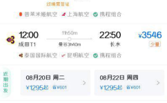 昆明机票网,畅游彩云之南，机票预订一站式服务指南